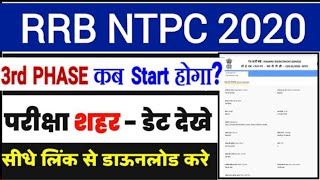 RRB Phase 3rd NTPC Admit Card 2020 | RRB NTPC Admit Card Kaise Download Kare/RRB NTPC Exam Analysis