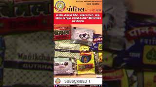 🔴कन्डॉम,तंबाबू के पैकेट,नक्कल डस्टर्स,चाकू,नासिकके स्कूल में छात्रों के बैग से मिले