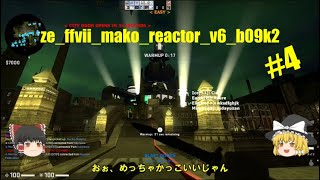 【CS:GO】全然勝てないゾンビエスケープ　ゆっくり実況　#4