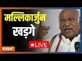 Mallikarjun Kharge LIVE | Kharge take oath Congress President | Sonia Gandhi | Rahul Gandhi | India 