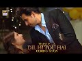 Teaser 3 - Dil Hi Tou Hai | Coming Soon | ARY Digital
