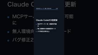 【9月4日】今日のAIニュース 3選