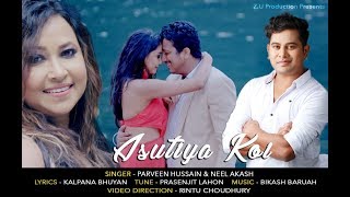 Asutiya Koi - Neel Akash & Parveen  Official V