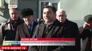 В Итум-Калинском районе ввели в эксплуатацию станцию цифрового телевизионного вещания РТС