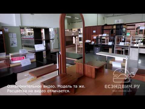 Подставка на комод с зеркалом "Рики" (Бук) EsandwichHКМ-01