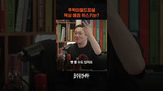 지금 당장 사둬야 할 떡상 예정 위스키는?