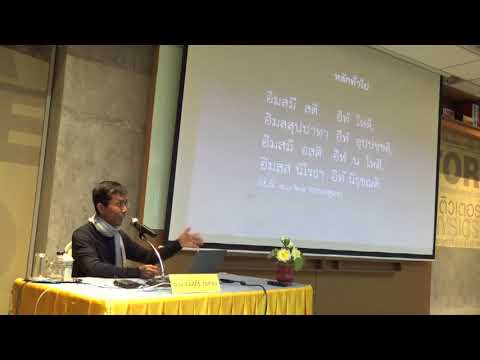 139-อาคารรู้ศึกษารู้สึกตัว จ.ภูเก็ต-ปฏิจจสมุปบาท 5 สิ่งที่ควรทราบพิเศษ 1