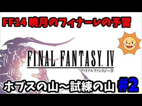 Ff4 Logo Detailed Login Instructions Loginnote