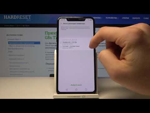 Как изменить язык клавиатуры LG G8s ThinQ / Смена языка клавиатуры LG G8s ThinQ