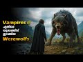 Werewolfs Movie Explained In Malayalam Romantic Movie Explained In Malayalam Malayalam Horror
