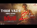 DARBAR Tamil Thani Vazhi Video Song Rajinikanth AR Murugadoss Anirudh Subaskaran