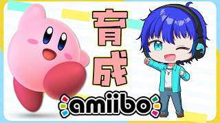 【アミーボ育成】強くするぞ星の戦士！【大乱闘スマッシュブラザーズSPECIAL 】【スマブラSP 】