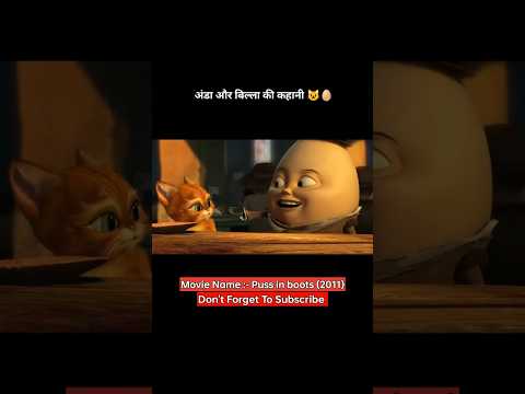 Push in boot 2011 movie explained Hindi|| #cortoon #movieexplanation #subcr #ytshorts #Pushinboot
