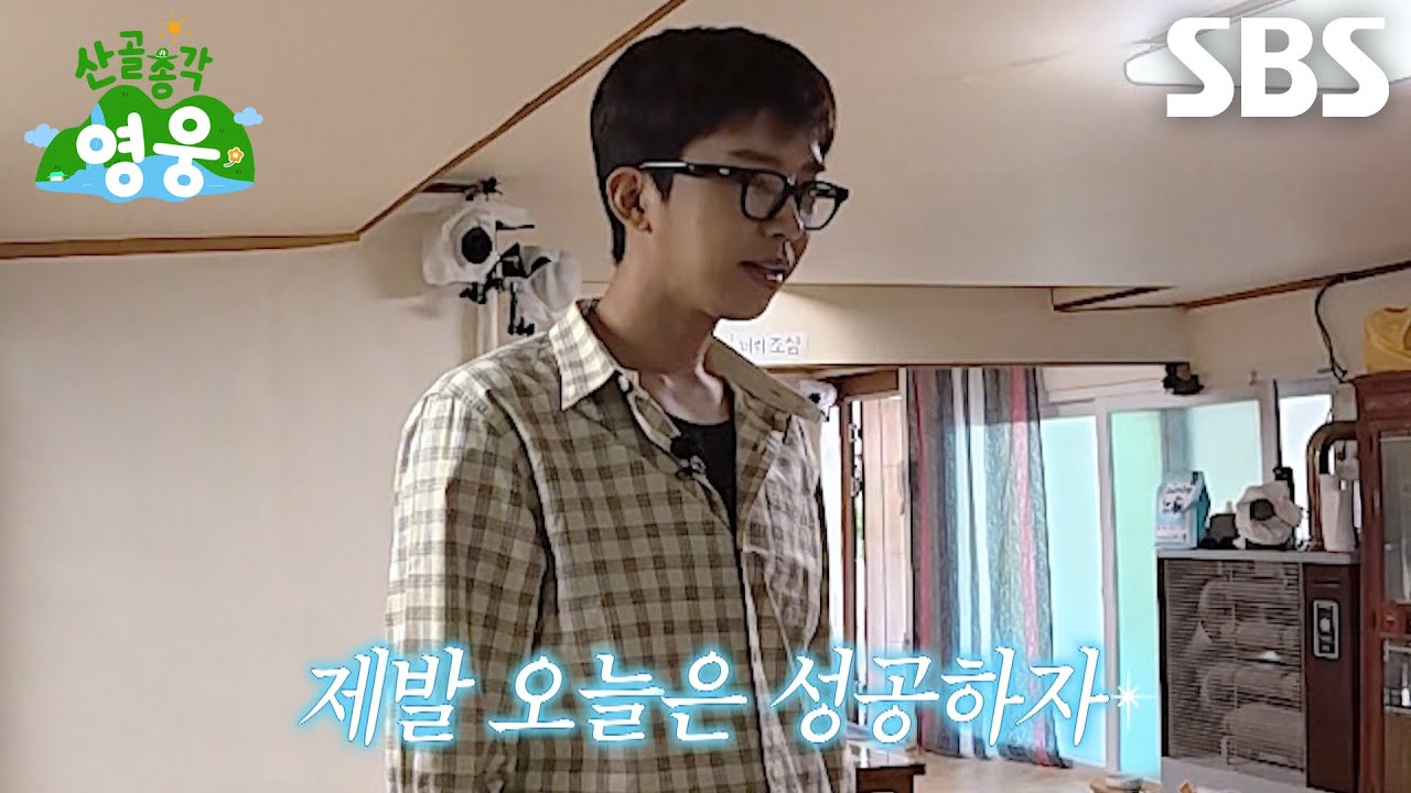 [선공개 3] “성공해야 돼!” 임영웅, 김도훈과 협동 작전으로 ‘계란말이’ 완성★