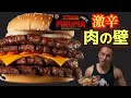 動画史上最も辛い食レポ⁉︎日本一辛い黄金一味使用激辛バーガー【ストロングマグマ】に挑戦‼︎