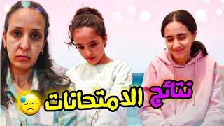 كورس النتائج المدرسية 📚 2026