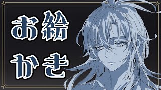 ちょろっとお絵かき【作業配信】