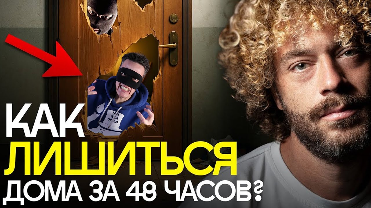 ВАРЛАМОВ ПРО ЗАХВАТ ЖИЛЬЯ В ИСПАНИИ, НО ЕСТЬ НЮАНС