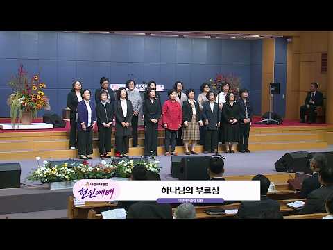[26.10.18] 대전마마클럽 임원 - 하나님의 부르심 대표이미지