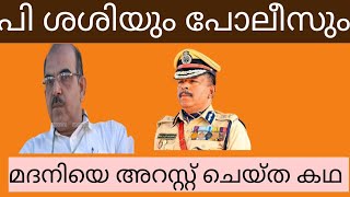 പോലീസും കള്ളനും