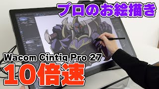 プロに「いつも以上の描き心地」と言わしめるワコムの4K・27 プロに「いつも以上の描き心地」と言わしめるワコムの4K・27
