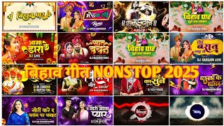 Download lagu CG BIHAV GEET NONSTOP DJ SONG 2025 ! बिहाव गीत डीजे NONSTOP | CG SADI DJ SONG #cgbihavgeet #sadisong mp3