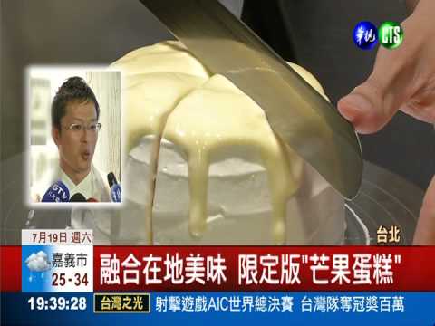 搶攻午茶市場 名古屋甜點店來台