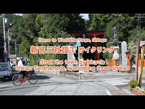 World Heritage Shingu Japan. Stroll the town by bicycle