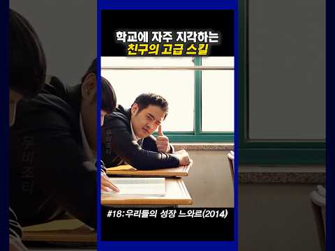 무섭게 생겼어도 의리있는 친구 #우리들의성장느와르