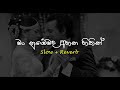 Man Nubemada මං නුඹෙමද Slow Reverb Supunzstudio