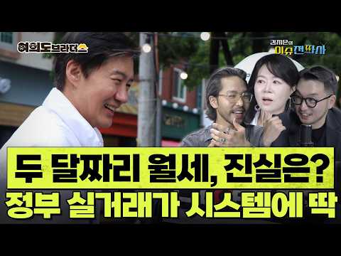조국 평택 두 달짜리 월세 계약 의혹 확인해보니