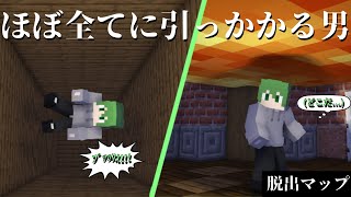 即死トラップだらけ！“家”と“廃墟”の脱出しようとしてほぼすべてに引っかかる人