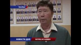 ПОБЕГ из СУДА. ОРЕНБУРГ ИЩЕТ ПОДОЗРЕВАЕМОГО