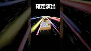 確定演出【ドラクエ7リイマジンド】