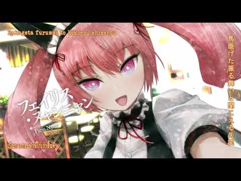 [ตัวอย่างซับไทย] Visual Novel Bonus Opening: A.R. | Steins;Gate ม็อดภาษาไทย