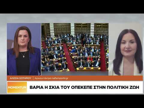 Βαριά η σκιά του ΟΠΕΚΕΠΕ στην πολιτική ζωή