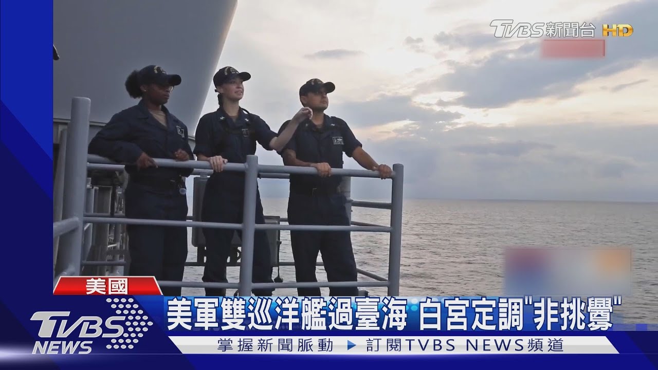 共無人機擾金馬 白宮:試圖創造臺海新常態