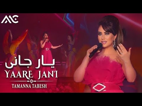 Yaare Jani - Most Popular Songs from Afghanistan