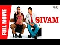 Shivam New Full Hindi Dubbed Movie Kamal Haasan Madhavan Kiran Rathod Full HD