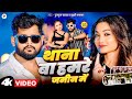 Video थाना बा हमरे जमीन में Tuntun Yadav Thana Ba Hamare Jamin Me 