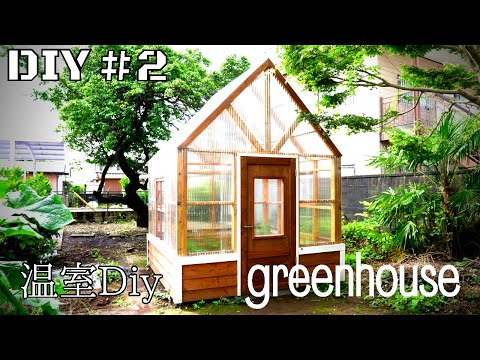 苗木用の小さな温室を作るにはどうすればよいですか？自宅で簡単に再現できるリサイクルアイデア4選！  庭園