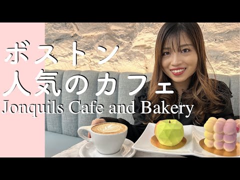 [Café Popular] ¡Comí un pastel famoso y artístico en Boston! | Viviendo en Boston | América | Vlog | Pastel | Fin de año | 2022 |