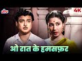 O Raat Ke Musafir 4K A Soulful Duet By Lata Mangeshkar Mohammed Rafi Old Hindi Songs