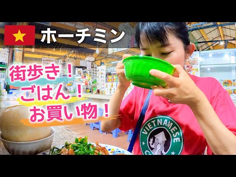 [Viagem ao Vietnã 🇻🇳] Faça uma caminhada tranquila e coma no mercado! Se você compra um vestido, não tem troco suficiente...?