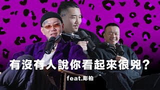 [趣味] 兄弟一組EP.21  feat.彫柏