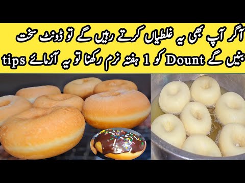 How To Make Soft Donute 1 Week😋|Donute Recipe by pyariruqaya ka kitchen|Homemade Bakery Doughnuts
