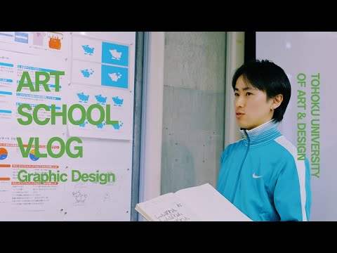 🎥ART SCHOOL VLOG　グラフィックデザイン学科 山﨑さん（3年）