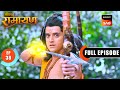 Shri Ram ने Chitrakoot के वन में किया मायावी राक्ष�