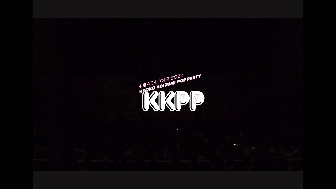 小泉今日子 - TOUR 2022 KKPP (Trailer)