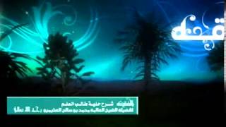 التعليق على كتاب  حلية طالب العلم ) للشيخ ابن عثيمين 37 image